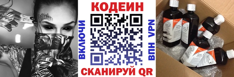 Кодеиновый сироп Lean Purple Drank  Звенигово 