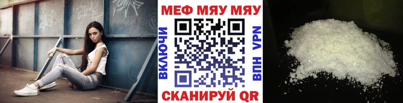 Меф mephedrone  Звенигово 